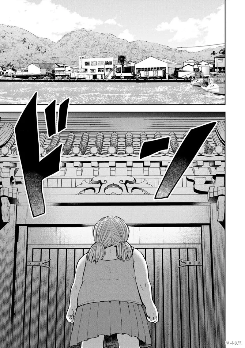 乌鸦女的归乡x复仇,第38話,第2张