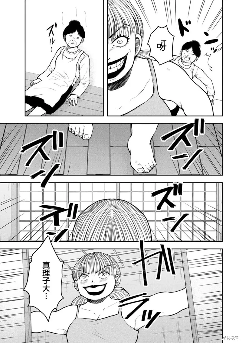 乌鸦女的归乡x复仇,第38話,第4张