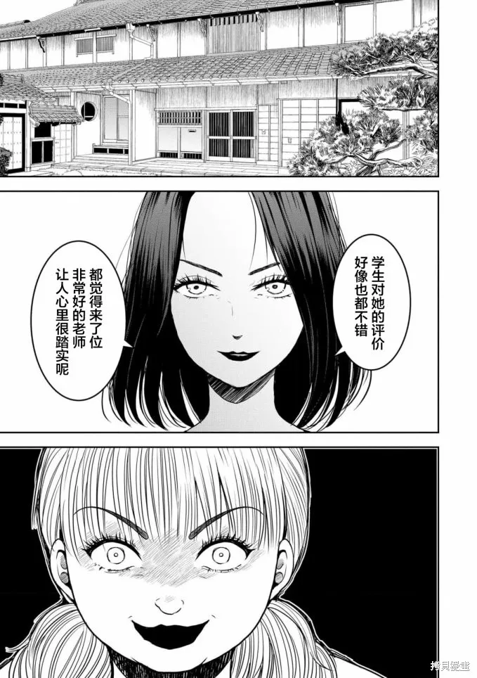乌鸦女的归乡x复仇,第34話,第3张