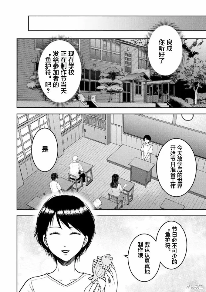 乌鸦女的归乡x复仇,第34話,第7张