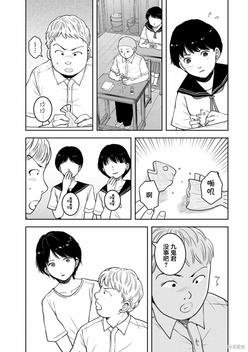 乌鸦女的归乡x复仇,第34話,第8张
