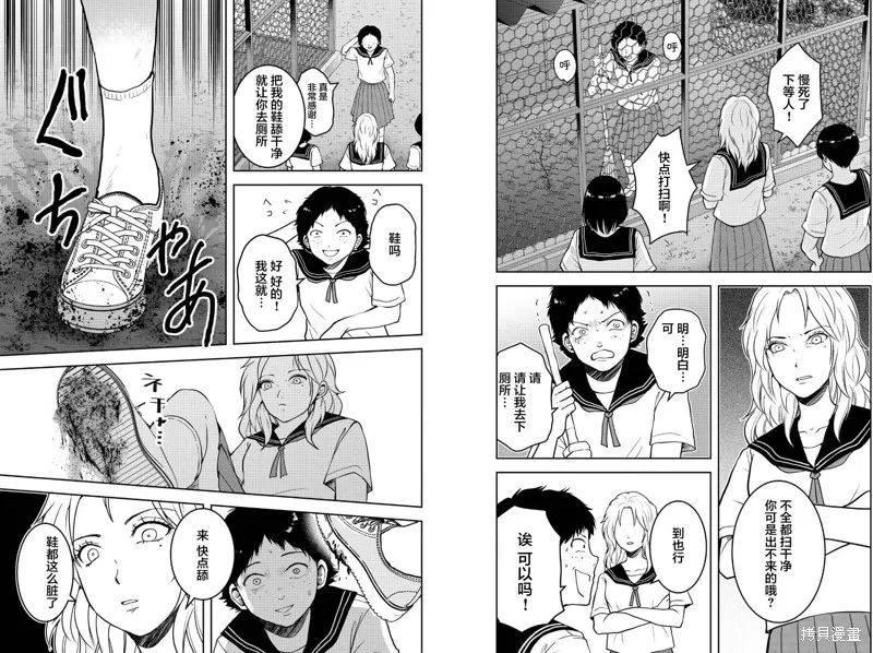 乌鸦女的归乡x复仇,第29話,第6张
