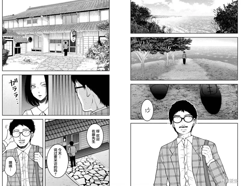 乌鸦女的归乡x复仇,第29話,第8张