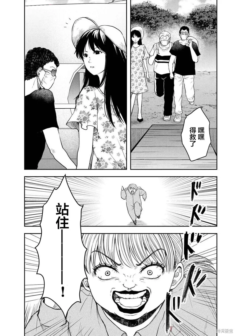 乌鸦女的归乡x复仇,第42話,第23张