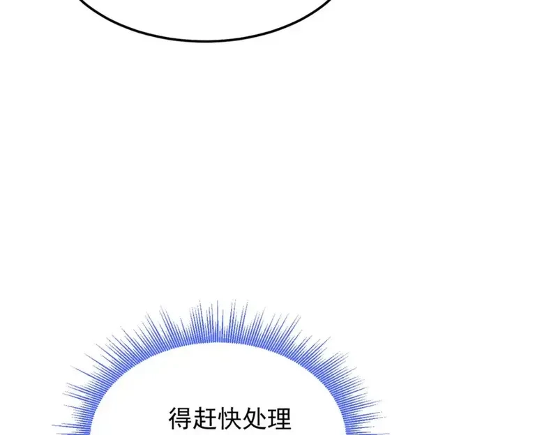 我在异世吃软饭,159 咬伤处理,第102张