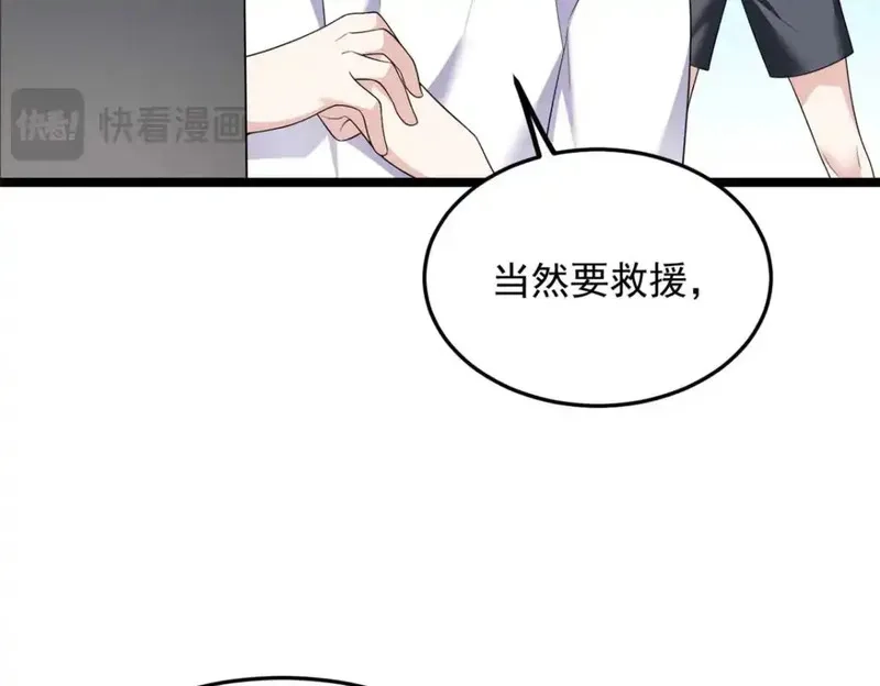 我在异世吃软饭,159 咬伤处理,第111张