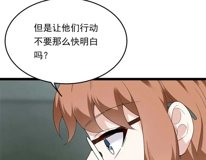 我在异世吃软饭,159 咬伤处理,第112张