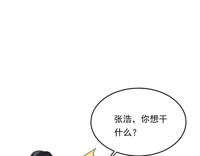 我在异世吃软饭,159 咬伤处理,第114张