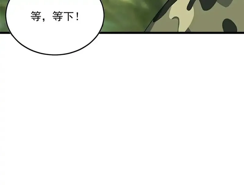 我在异世吃软饭,159 咬伤处理,第122张