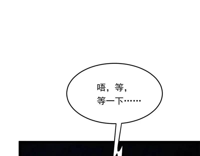 我在异世吃软饭,159 咬伤处理,第127张