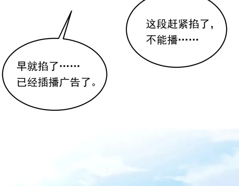 我在异世吃软饭,159 咬伤处理,第129张