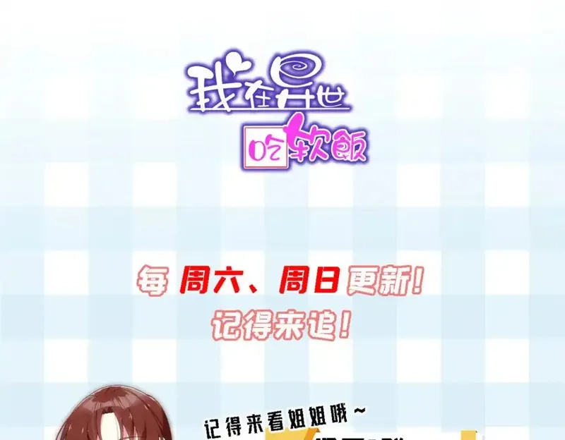 我在异世吃软饭,159 咬伤处理,第135张