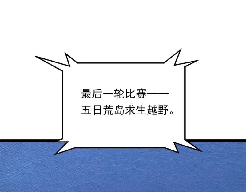我在异世吃软饭,159 咬伤处理,第17张