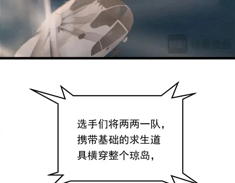 我在异世吃软饭,159 咬伤处理,第19张