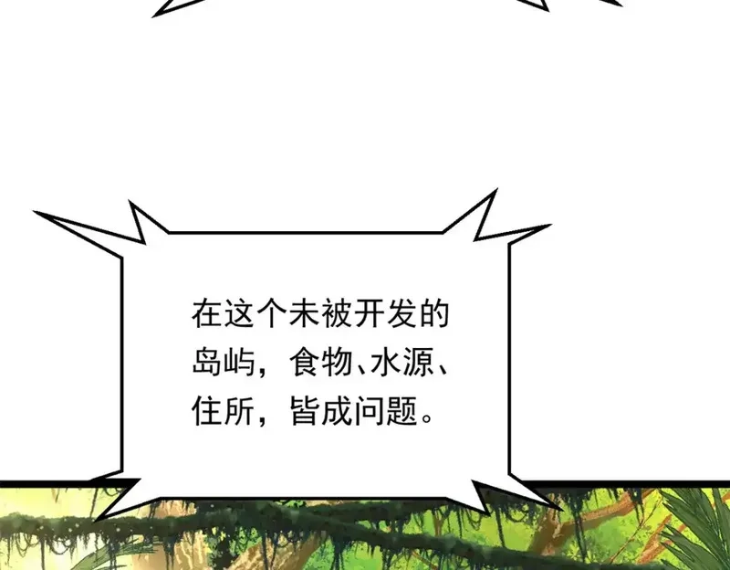 我在异世吃软饭,159 咬伤处理,第20张