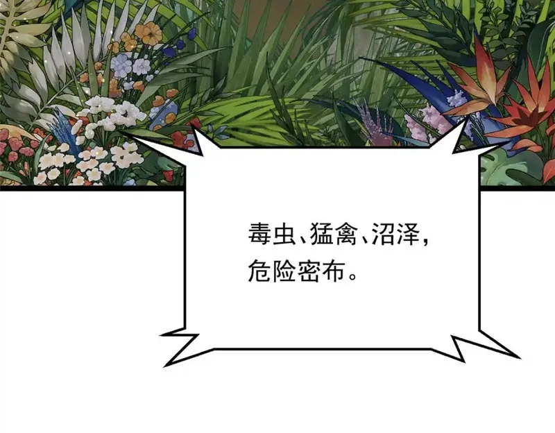 我在异世吃软饭,159 咬伤处理,第22张