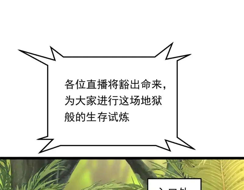 我在异世吃软饭,159 咬伤处理,第23张