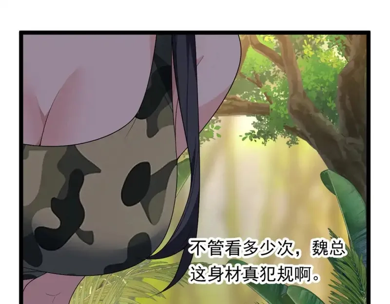 我在异世吃软饭,159 咬伤处理,第27张