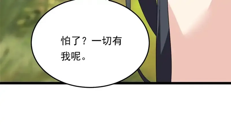 我在异世吃软饭,159 咬伤处理,第31张