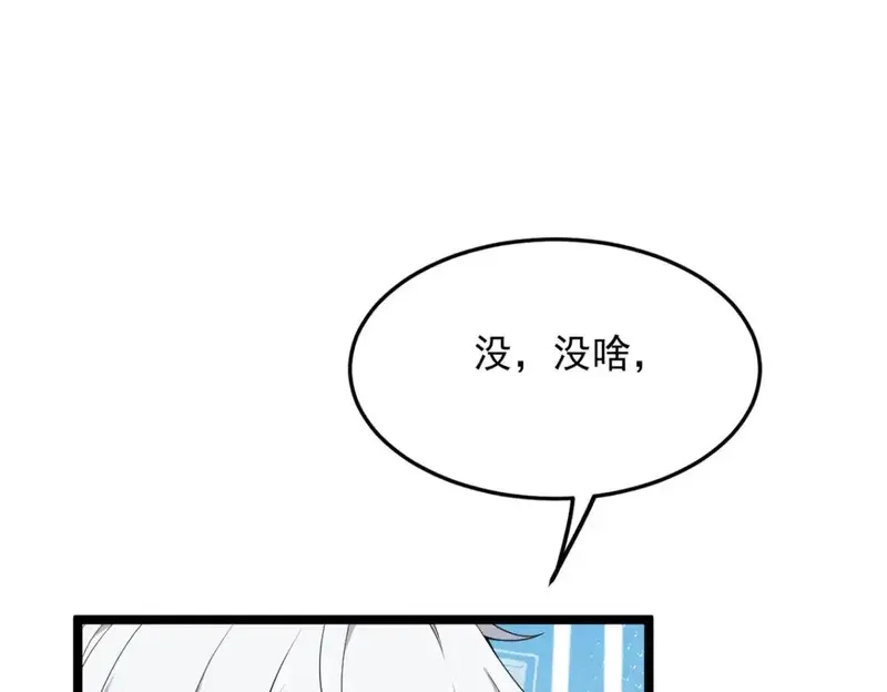我在异世吃软饭,159 咬伤处理,第32张