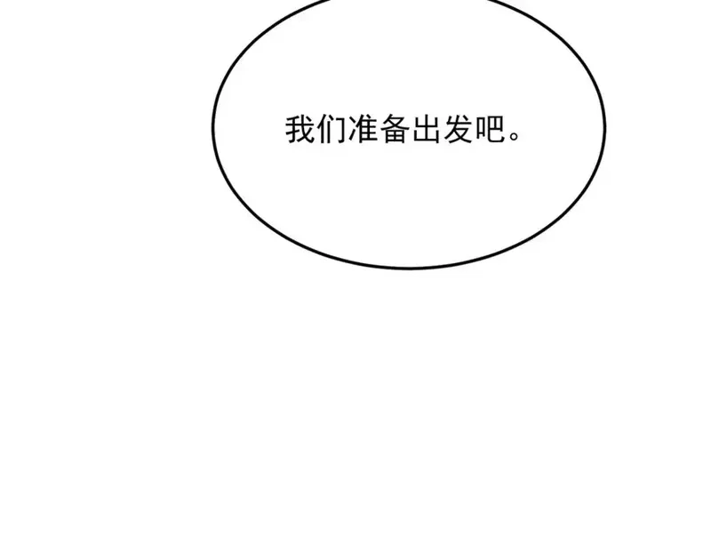 我在异世吃软饭,159 咬伤处理,第34张