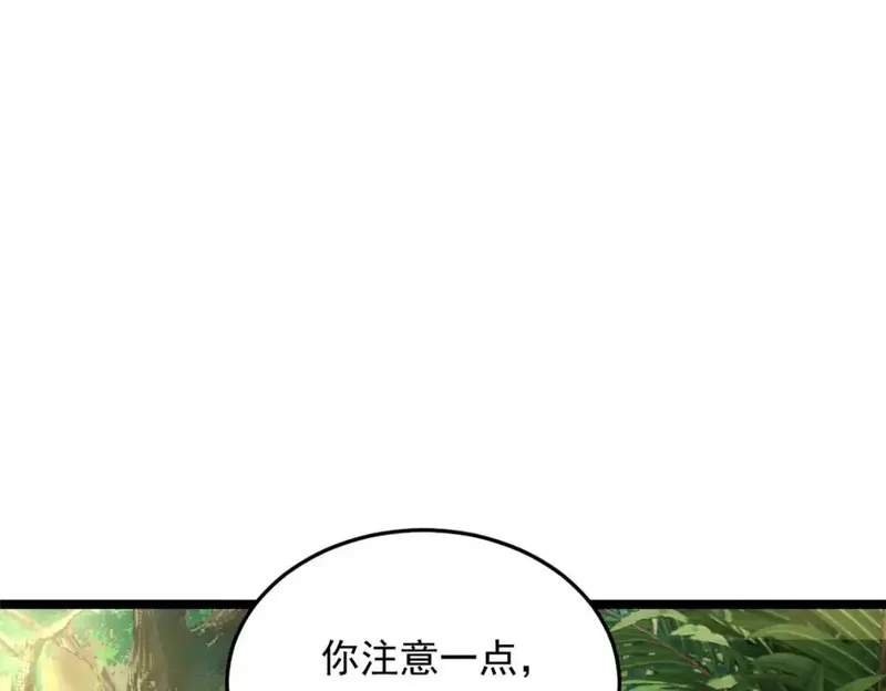 我在异世吃软饭,159 咬伤处理,第36张
