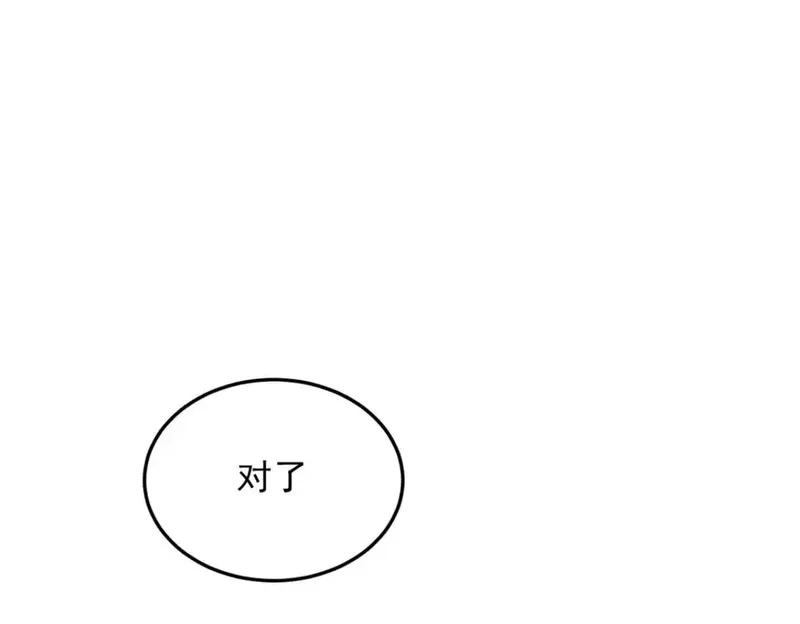 我在异世吃软饭,159 咬伤处理,第39张