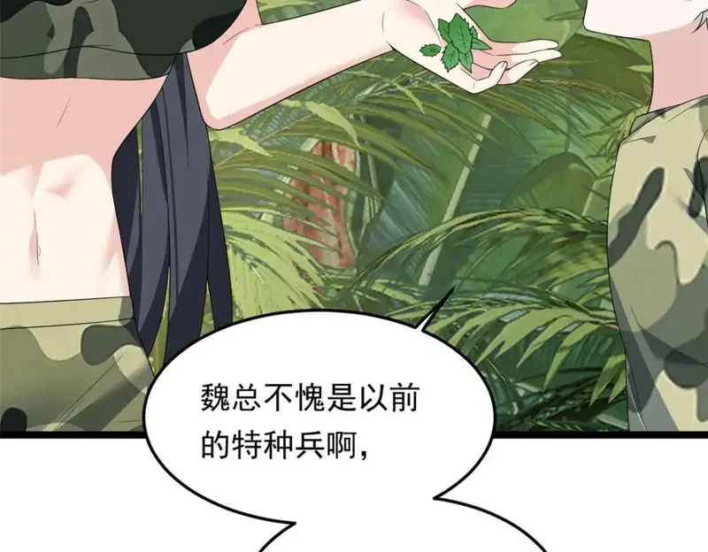 我在异世吃软饭,159 咬伤处理,第42张