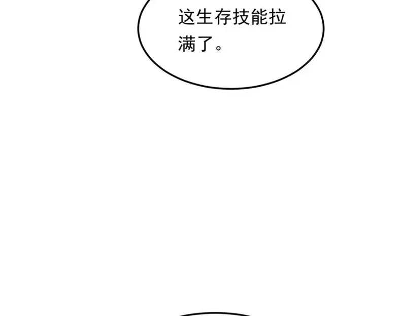 我在异世吃软饭,159 咬伤处理,第43张