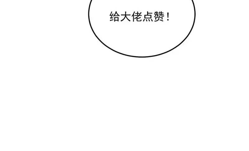 我在异世吃软饭,159 咬伤处理,第46张
