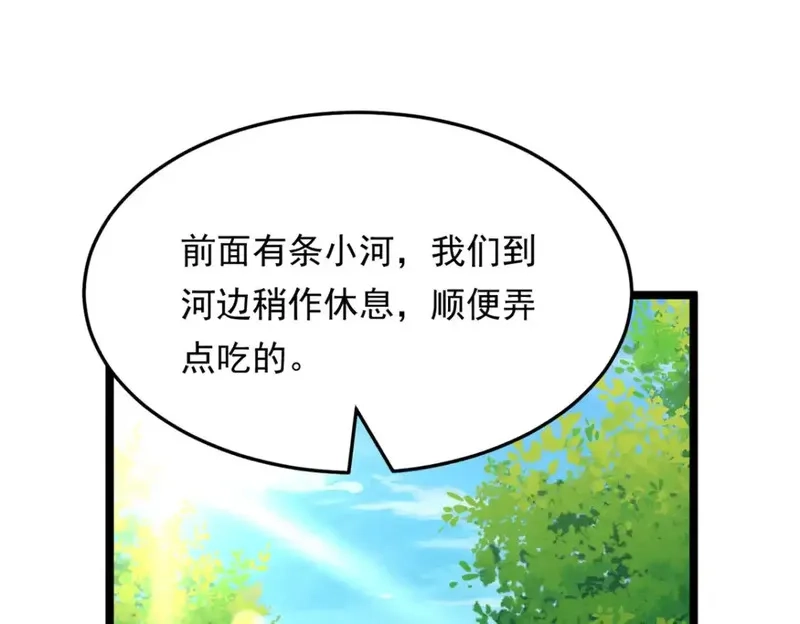 我在异世吃软饭,159 咬伤处理,第47张