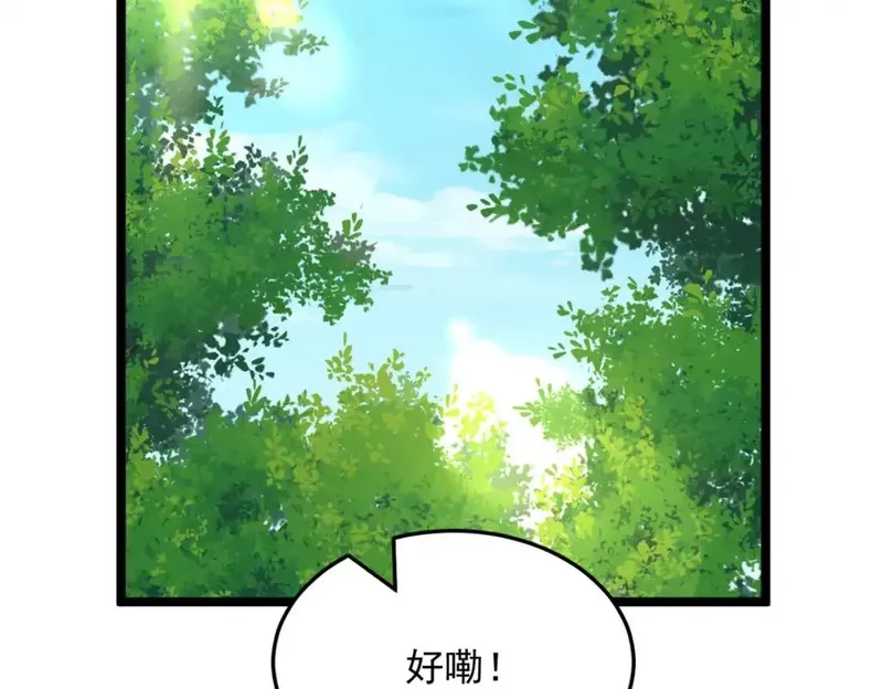 我在异世吃软饭,159 咬伤处理,第48张