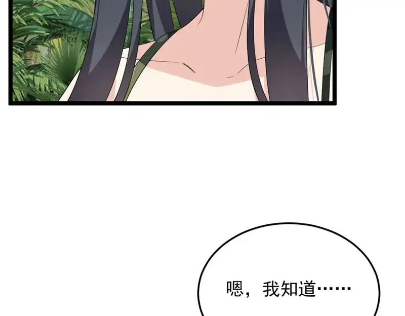 我在异世吃软饭,159 咬伤处理,第55张