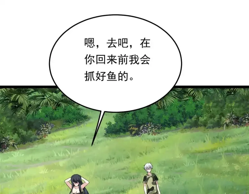 我在异世吃软饭,159 咬伤处理,第58张