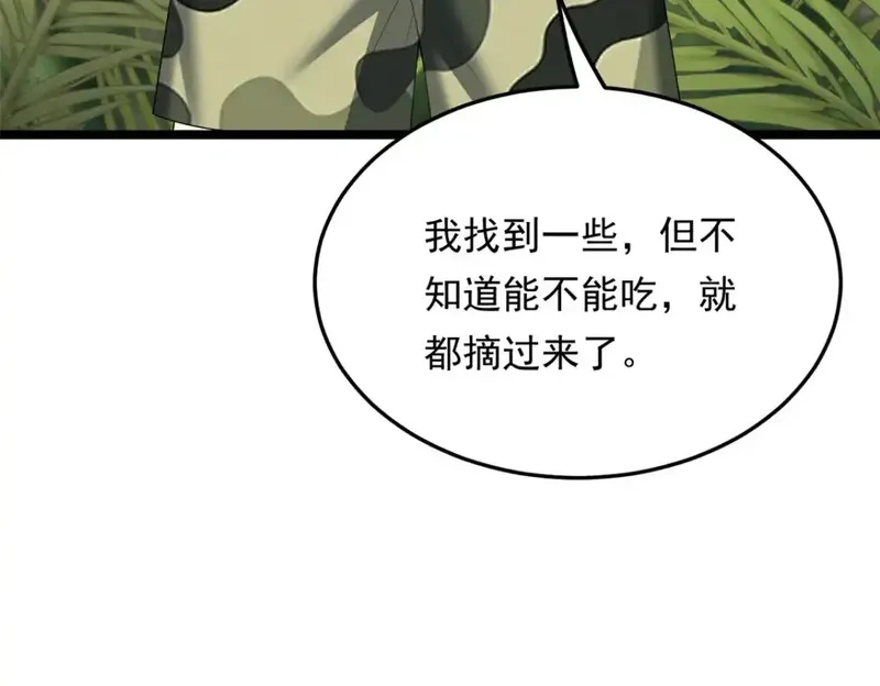 我在异世吃软饭,159 咬伤处理,第69张