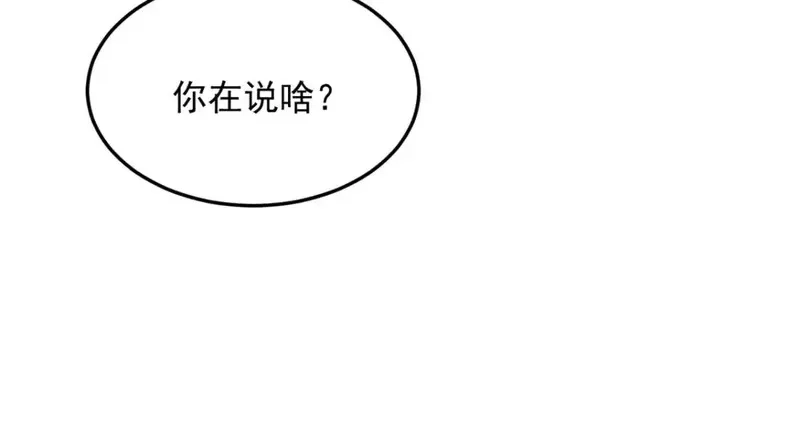我在异世吃软饭,159 咬伤处理,第78张