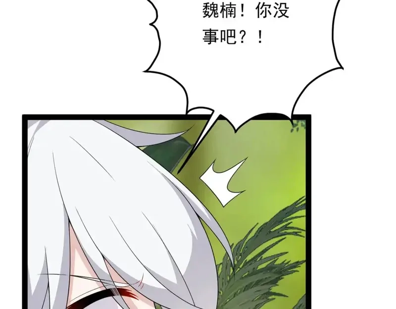 我在异世吃软饭,159 咬伤处理,第96张