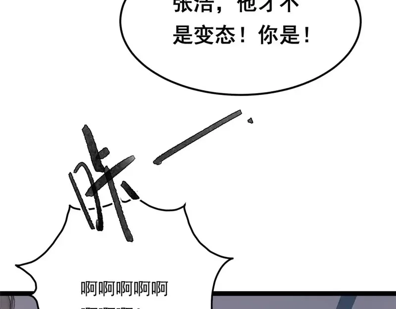 我在异世吃软饭,170  没有你 不行,第112张