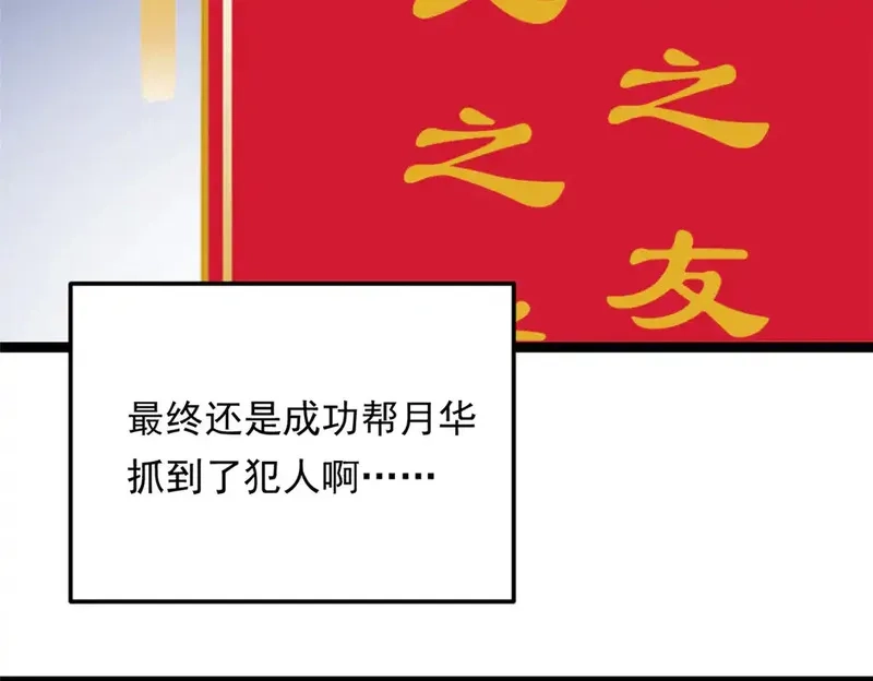 我在异世吃软饭,170  没有你 不行,第118张