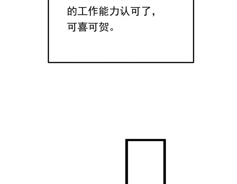 我在异世吃软饭,170  没有你 不行,第121张