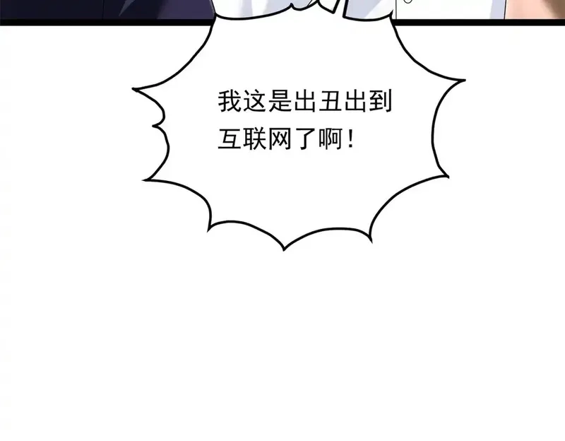 我在异世吃软饭,170  没有你 不行,第126张