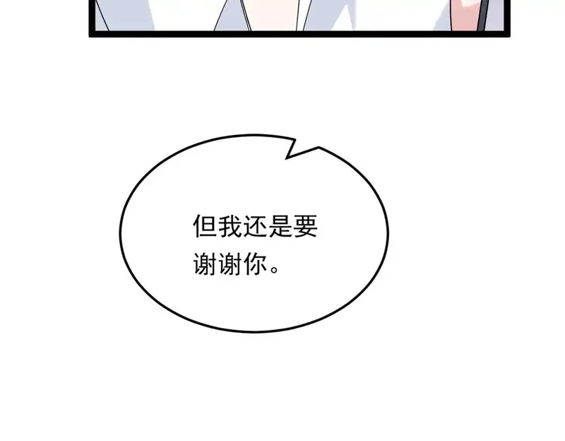 我在异世吃软饭,170  没有你 不行,第132张