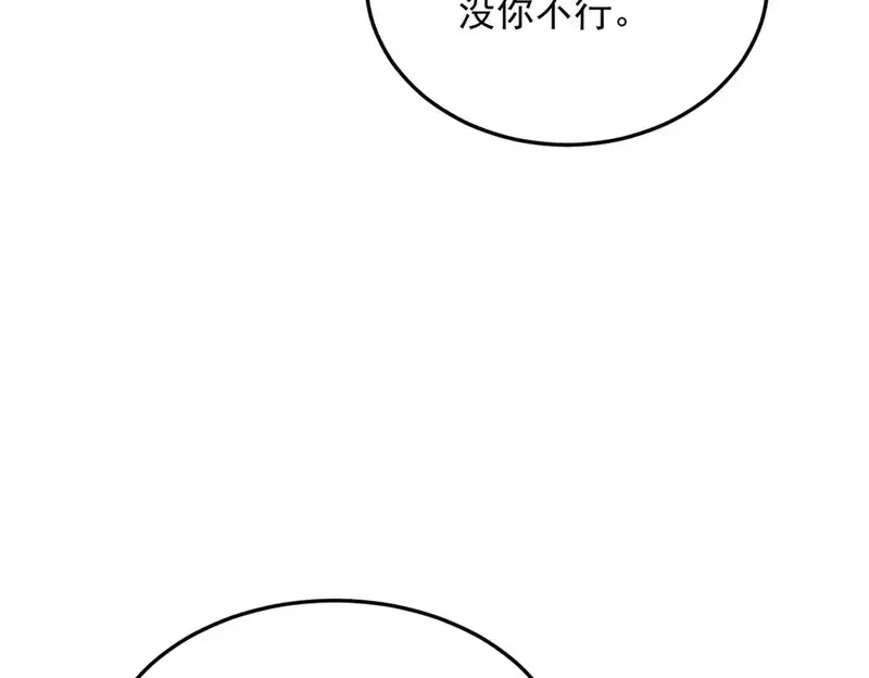 我在异世吃软饭,170  没有你 不行,第135张