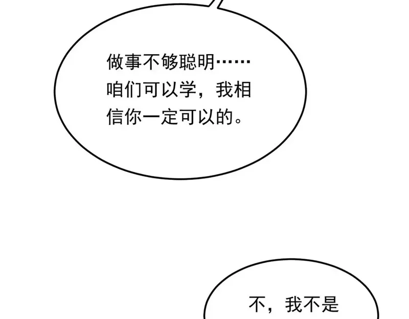 我在异世吃软饭,170  没有你 不行,第138张
