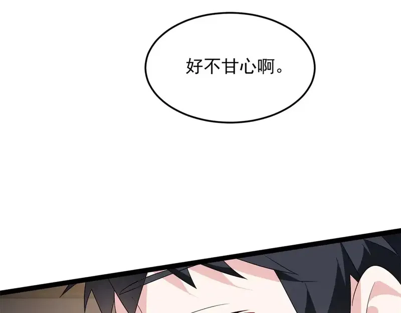 我在异世吃软饭,170  没有你 不行,第140张