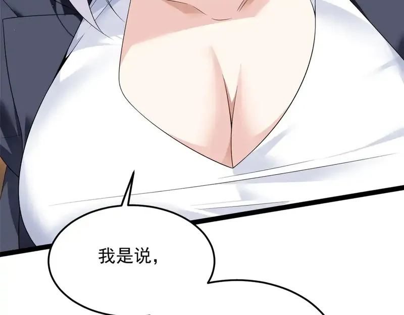 我在异世吃软饭,170  没有你 不行,第143张