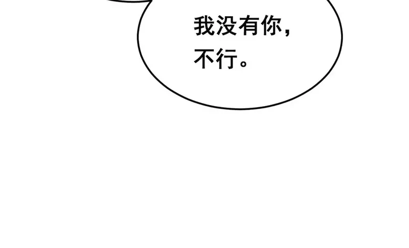 我在异世吃软饭,170  没有你 不行,第144张