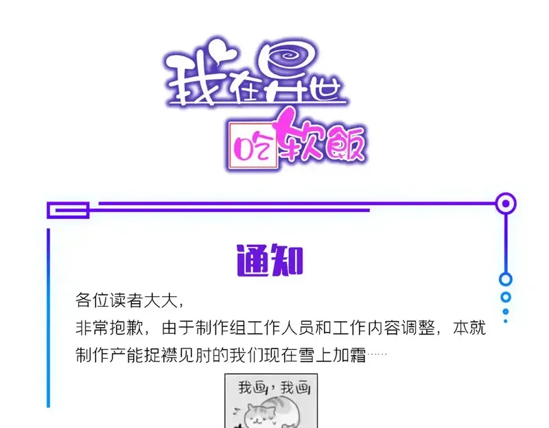 我在异世吃软饭,170  没有你 不行,第145张
