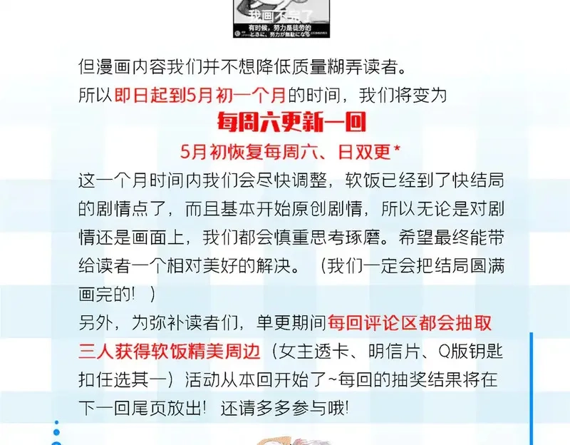 我在异世吃软饭,170  没有你 不行,第146张