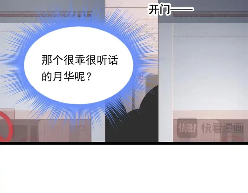 我在异世吃软饭,170  没有你 不行,第22张